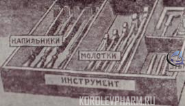 Рис. 10. Инструмент расположен в порядке.