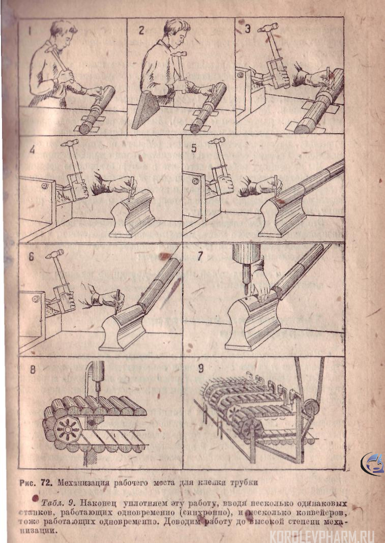 Рис. 72