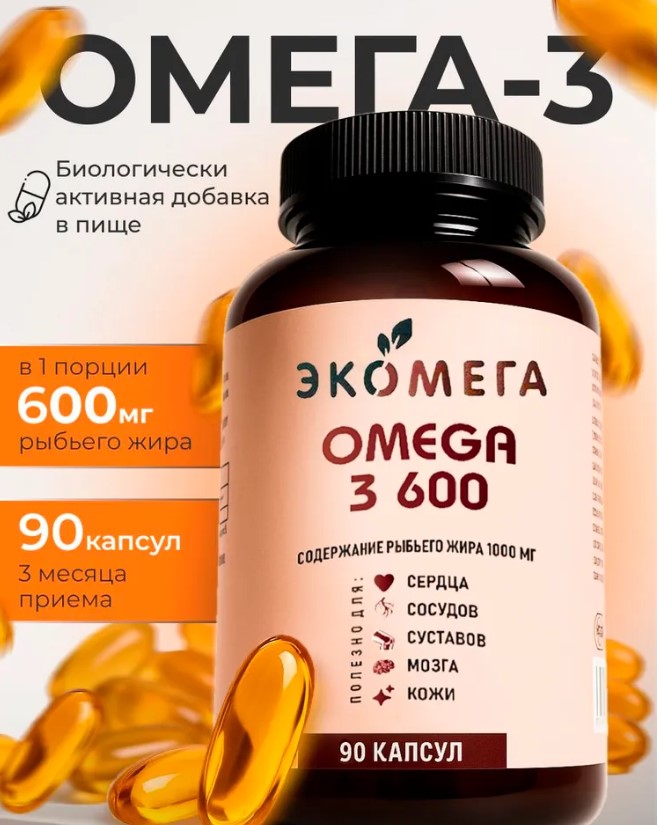 Омега 3-600, 90 капсул