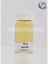 Экстракт пропиленгликолевый Алтея (корни)