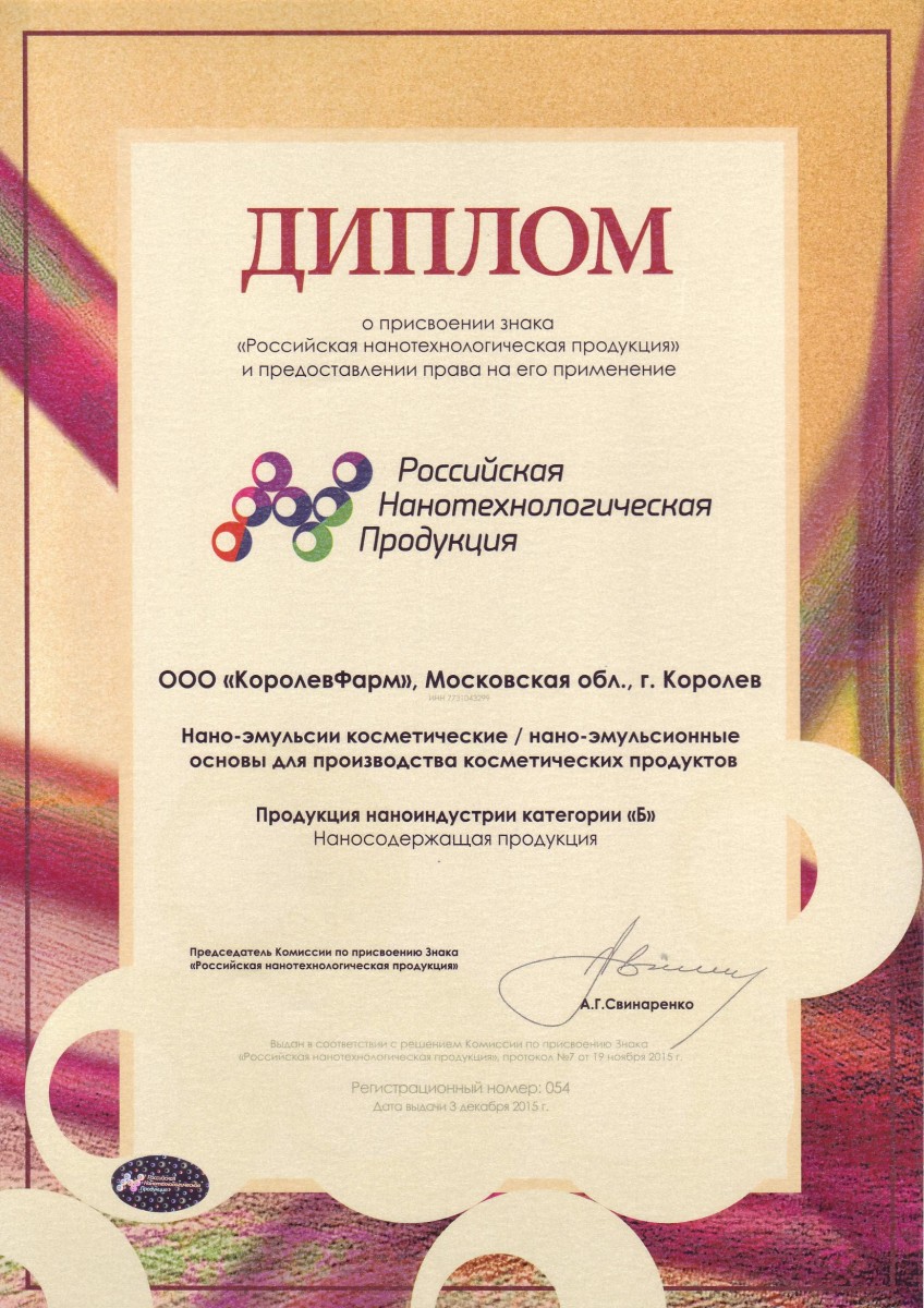 КоролевФарм: контрактное производство косметики, бытовой химии ...